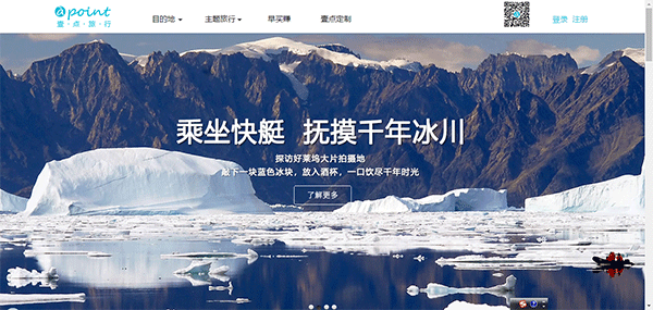 壹点旅行网